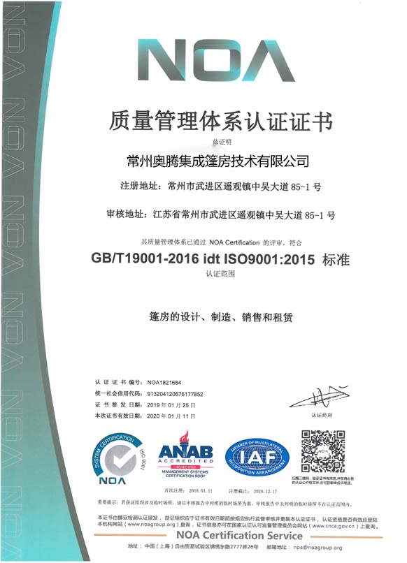 ISO9001認證